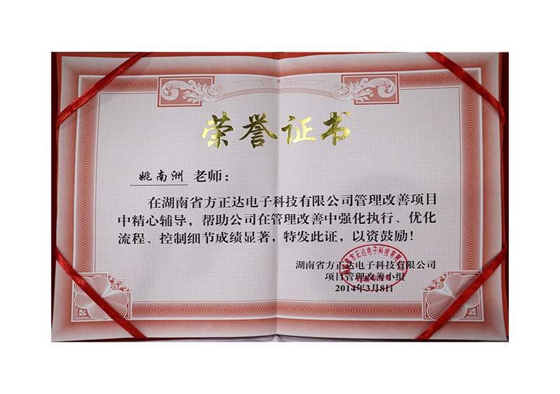 榮譽(yù)證書